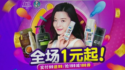 中 광군제 광고에 한류스타 전지현 등장 / YTN