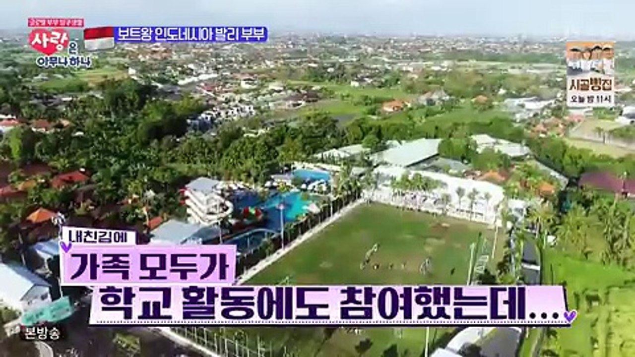 사랑은 아무나 하나.E10.171111 -2