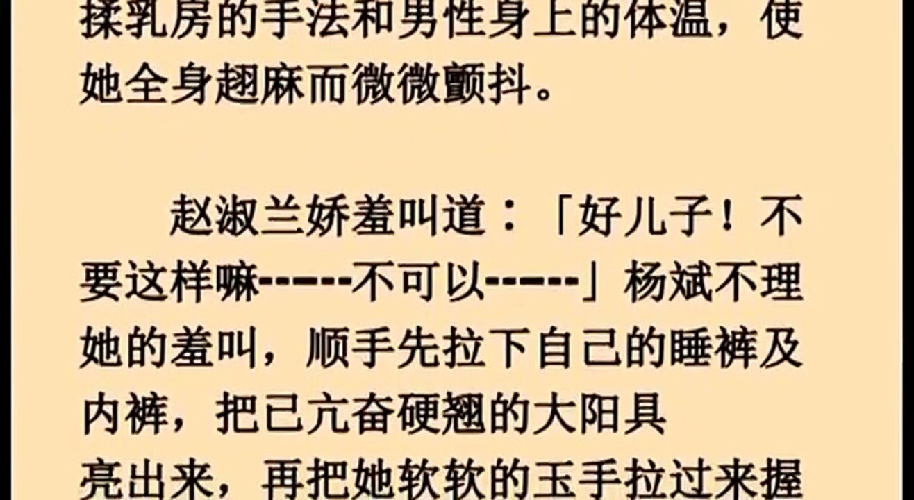 雪白细嫩的妈妈