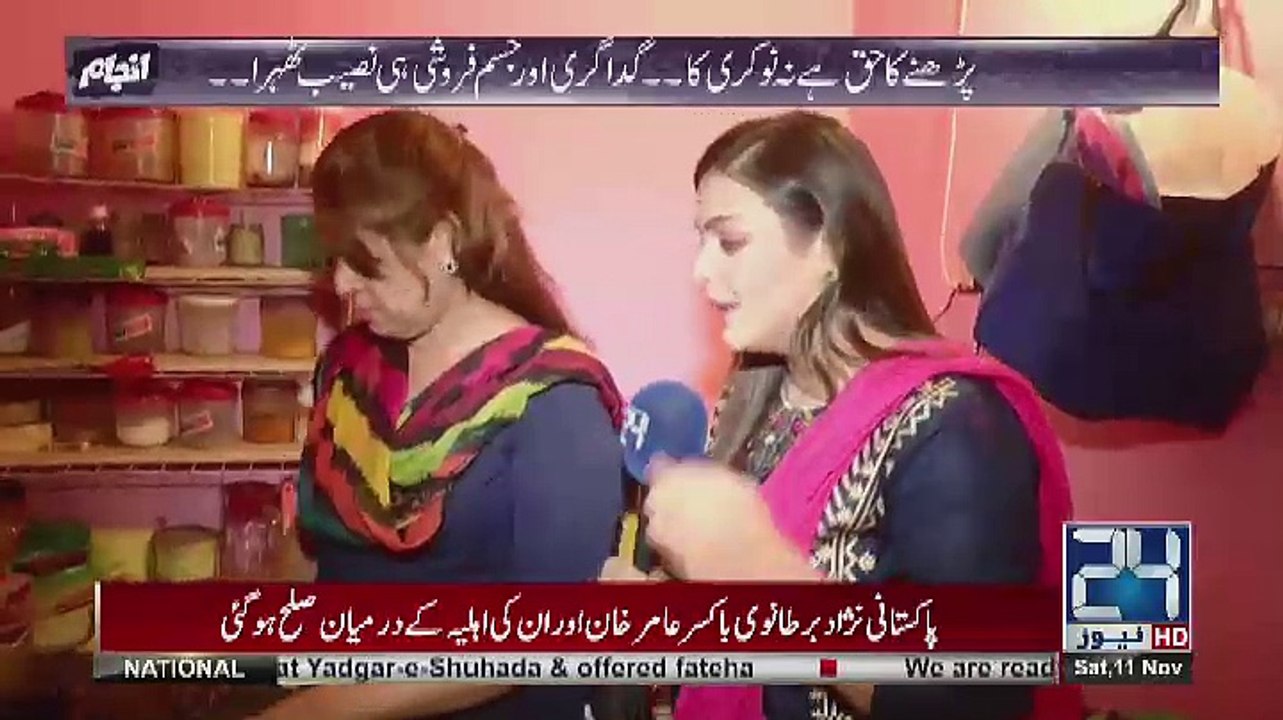 Anjam - 11th November 2017