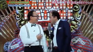 トレンディエンジェル最新ネタ　子供番組　『斉藤さんといっしょ』