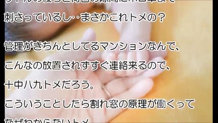 【恐怖】夜中の2時だけど、多分外にトメがいる…。ドアノブを1回だけ「カチャ」とされて全身毛穴開いた【修羅場】