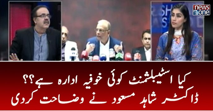 Kiya Establishment Koi Khufia Idarah Hai?? | Dr.Shahid Masood Nay Wazahat Kardi