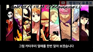 원피스!! 5초앞 미래를 보는 카타쿠리가 먹은 열매 탱글탱글열매 완벽 분석 2017년 4월 25일 업로드