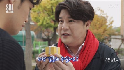 결혼도 중독?! 습관적 청혼남 신동! #3분남친