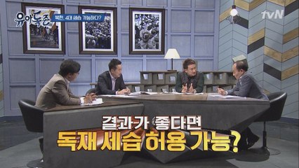 결과가 좋다면 독재&세습은 허용될 수 있을까?