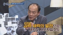 장성택의 처형, 김정은의 결정이 아닐 수도 있다?!
