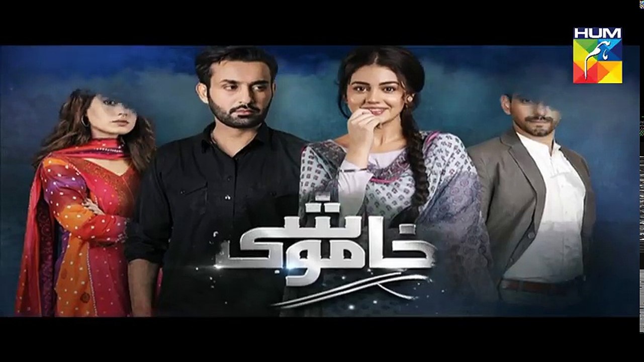 Khamoshi E6 11 November 2017