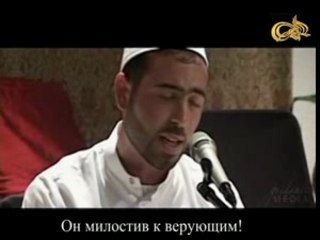 Surat Al Ahzeb 40-48 avec traduction en langue russe