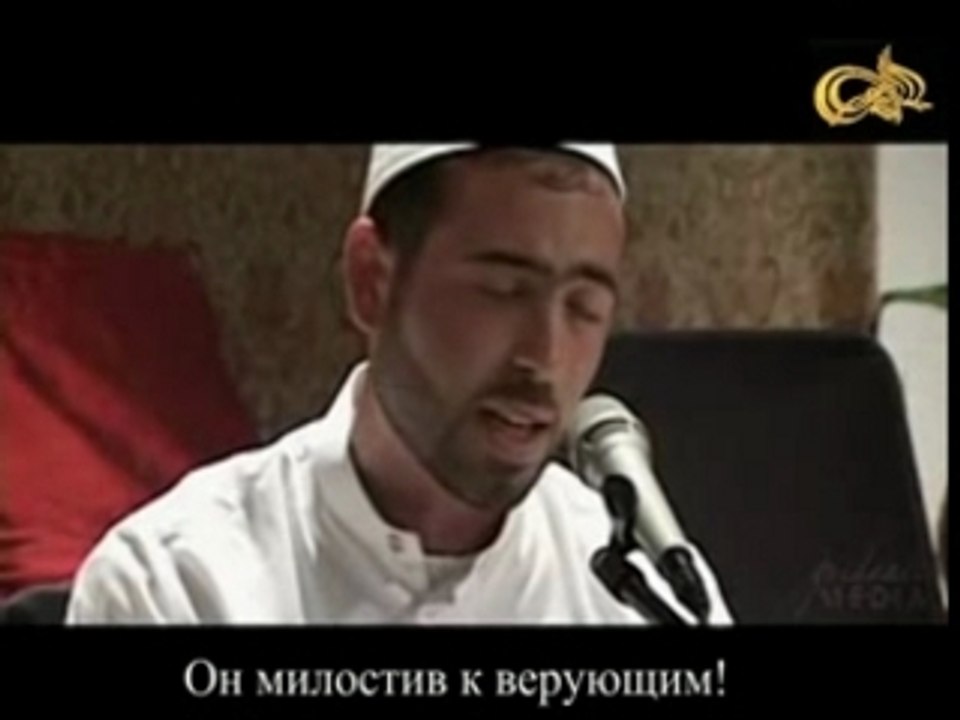 Surat Al Ahzeb 40-48 avec traduction en langue russe