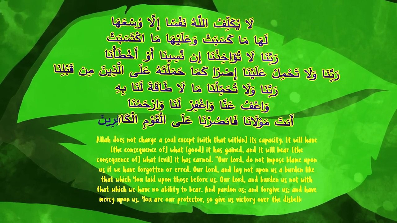 Allah Doesn't Burden A Soul Beyond its capacity   Subtitled