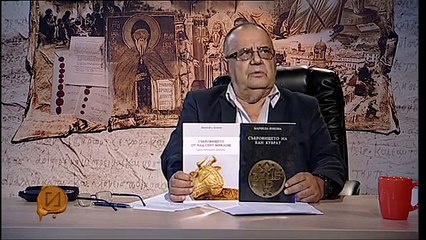 Историята с Божидар Димитров 2017.06.3  Част 1