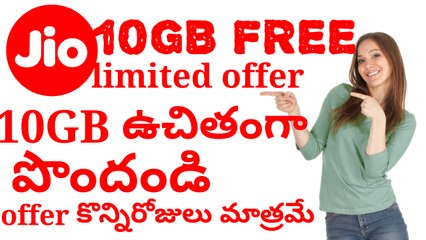 HOW TO GET FREE 10GB DATA FROM JIO
