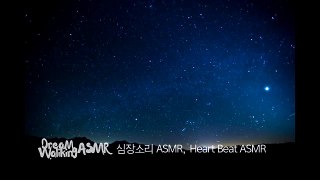 한국어 ASMR / 심장소리 ASMR (Heartbeat ASMR) / Korean ASMR