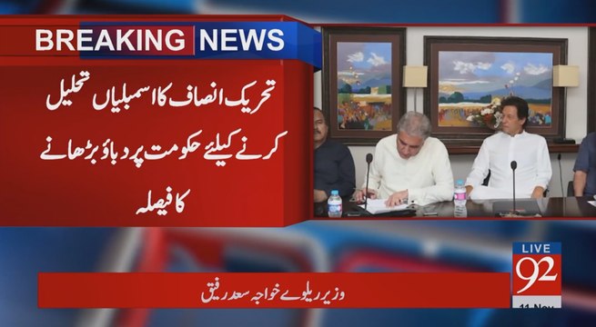 Imran Khan reiterates demand for early elections