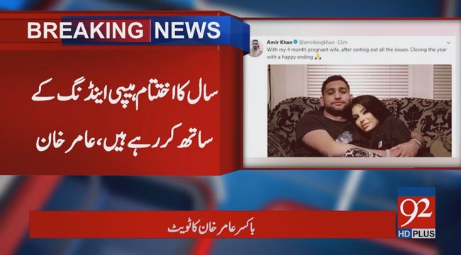 Amir Khan gets BACK with wife Faryal Makhdoom