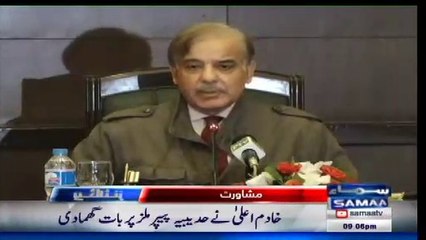 See What Shahbaz Sharif Replies To Reporter Regarding Hudaibiya Case