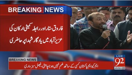 MQM Pakistan Or London K Qarkun Aamny Samny