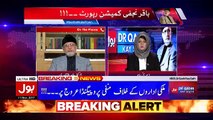 Nawaz Shairf Has Lost His Respect- Dr Tahir ul Qadri