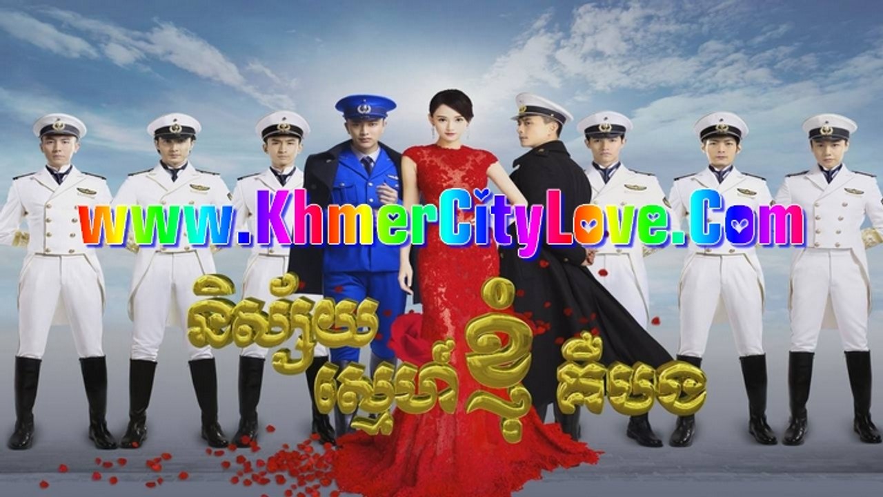 និស្ស័យស្នេហ៍ខ្ញុំគឺបង ភាគ១២