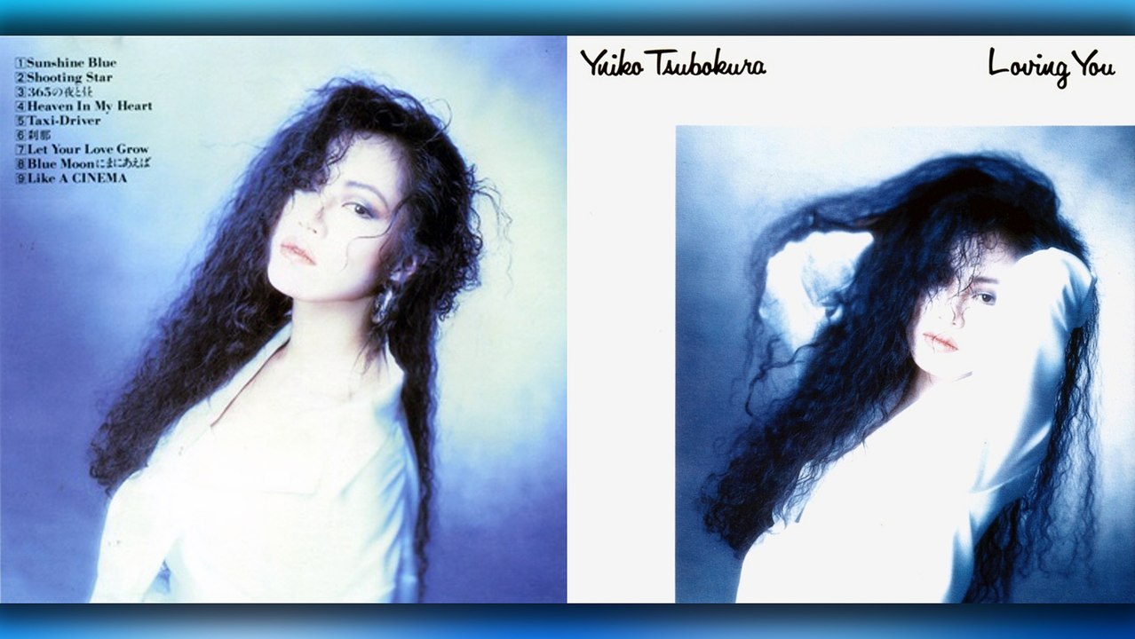 坪倉唯子 (Yuiko Tsubokura) - 02 - 1990 - Loving You [full