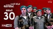 مسلسل فرقة ناجي عطا الله الحلقة 30 الاخيرة HD بطولة عادل امام - Nagy Attallah Squad Series