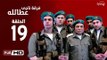 مسلسل فرقة ناجي عطا الله الحلقة 19 التاسعة عشر HD  بطولة عادل امام   - Nagy Attallah Squad Series