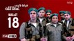 مسلسل فرقة ناجي عطا الله الحلقة 18 الثامنة عشر HD  بطولة عادل امام   - Nagy Attallah Squad Series