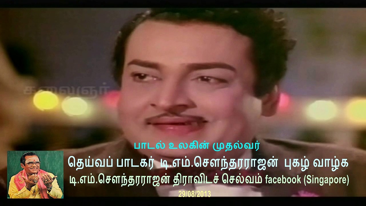 பாடல் உலகின் முதல்வர்...