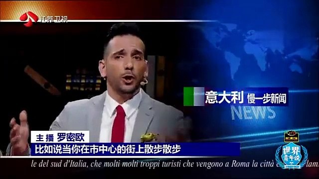 好0039，意大利新闻！