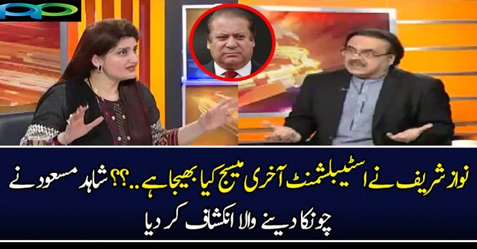 Mian Sahab Nay Akhri Message Kia Bheja Hai? Dr Shahid Masood Reveals
