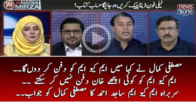 Mustafa Kamal Nay Kaha Mai MQM Ko Dafan Kar Dunga..MQM Ko Koi Achay Khan Bhi Dafan Nahi Ker Saktay Sarbarah MQM Sajid Ahmed Ka Jawab