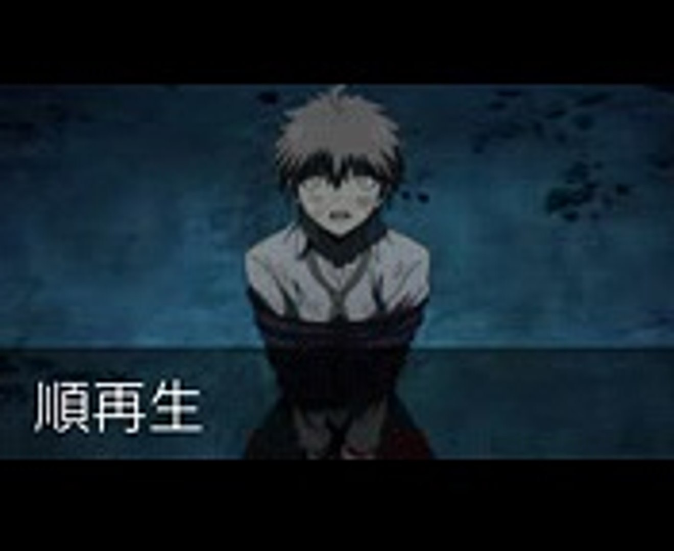 ダンガンロンパ3 第11話 洗脳動画 順再生 逆再生 Video Dailymotion
