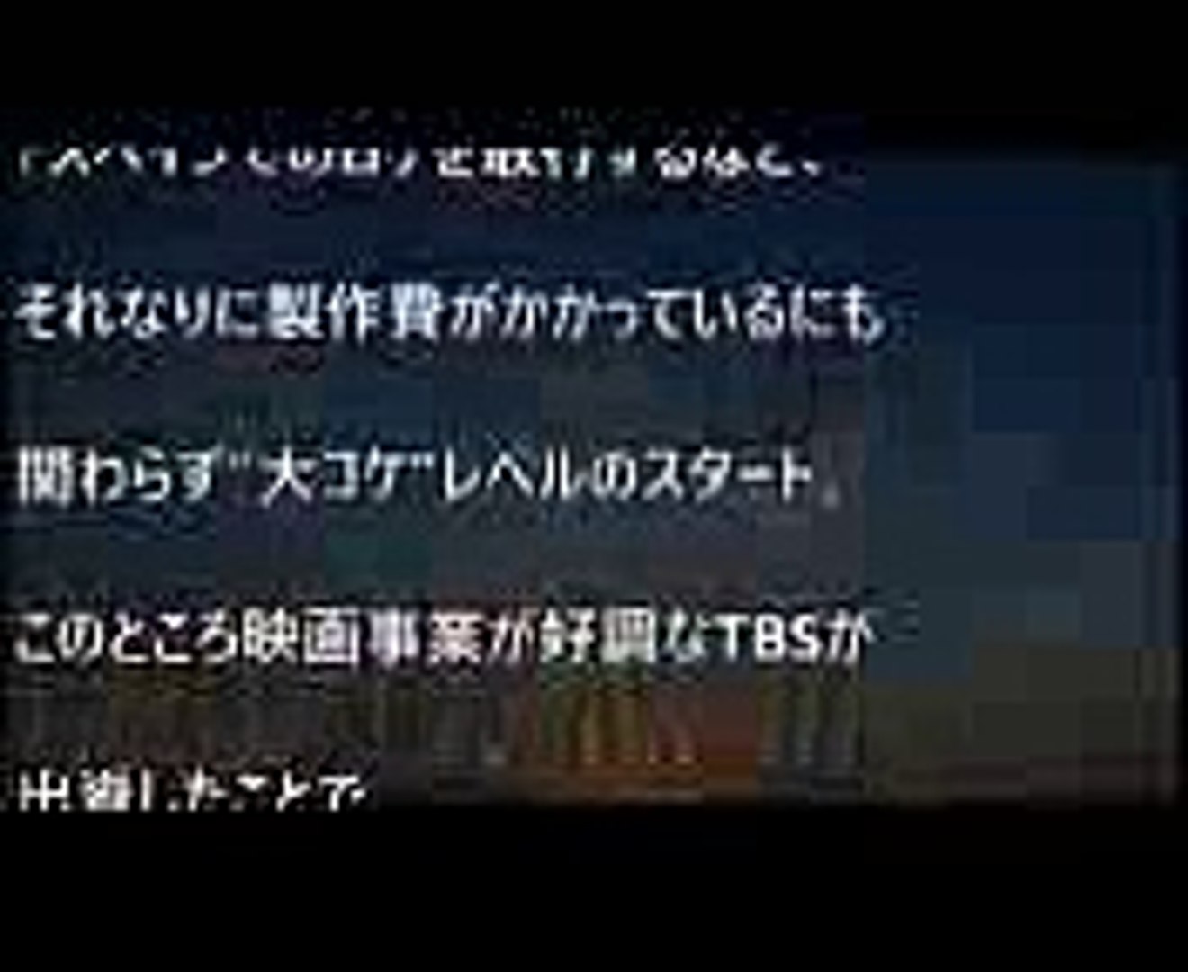 映画 実写 ジョジョの奇妙な冒険 が大コケスタートで続編製作中止へ Video Dailymotion