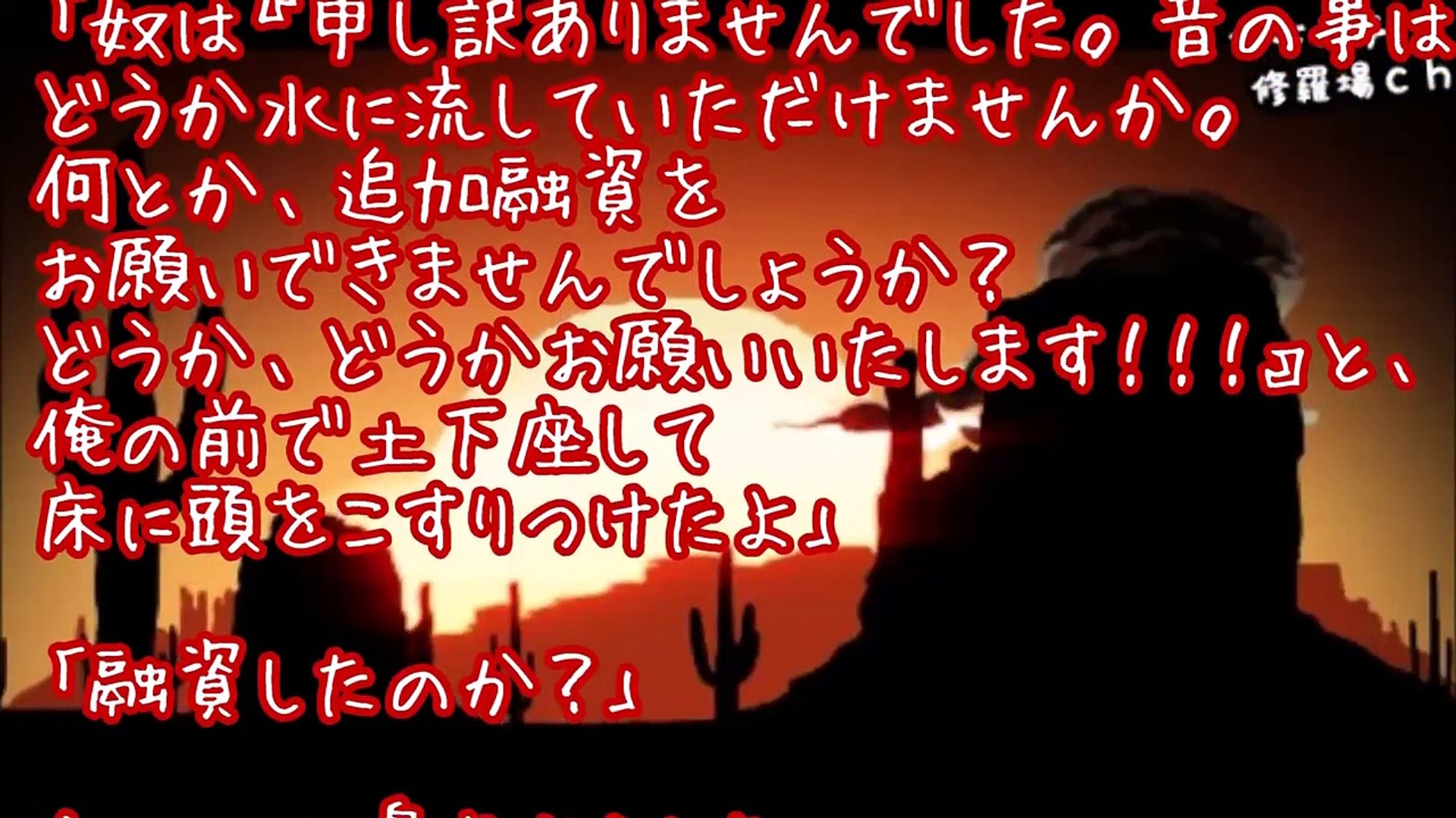 修羅場 復讐 社長夫人にまで成り上がった浮気嫁が俺の元に泣いて すがりつく理由 不倫 制裁 Video Dailymotion