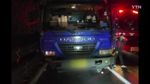 고속버스가 갓길 트럭 추돌...1명 사망·10여 명 부상 / YTN