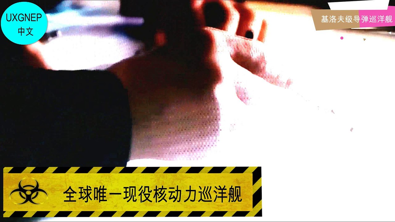 揭秘: 最强核武库战略巡洋舰, 导弹发射筒似钢铁森林!