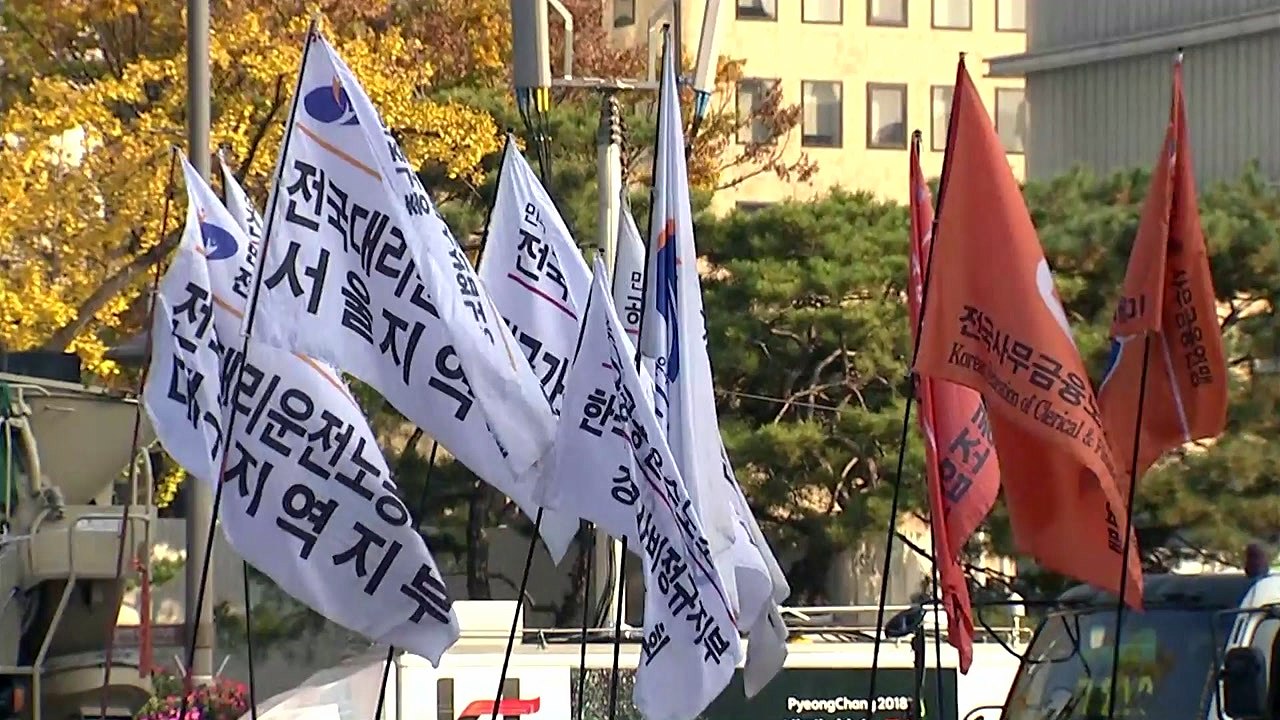 전국노동자대회 개최...도심 교통 혼잡 예상 / YTN