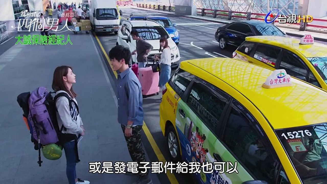 我和我的四個男人-15-2
