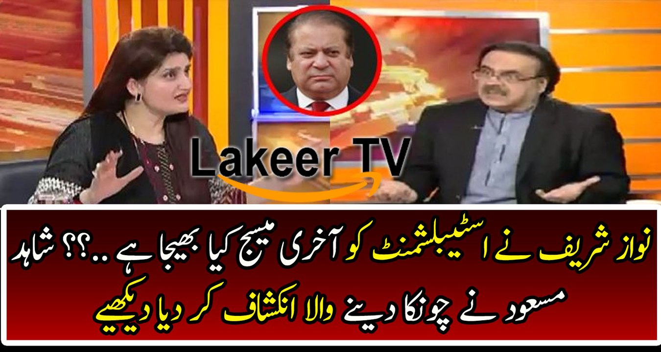 Dr Shahid Masood Telling Inside Story Behind Nawaz Sharif Message