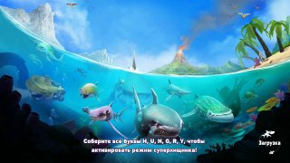 Обзор #02 Hungry Shark World- Акула Молот и Новая Локация!