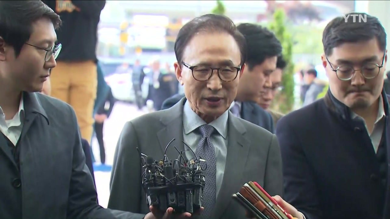 이명박 "적폐청산 개혁 아닌 감정풀이 의심" / YTN