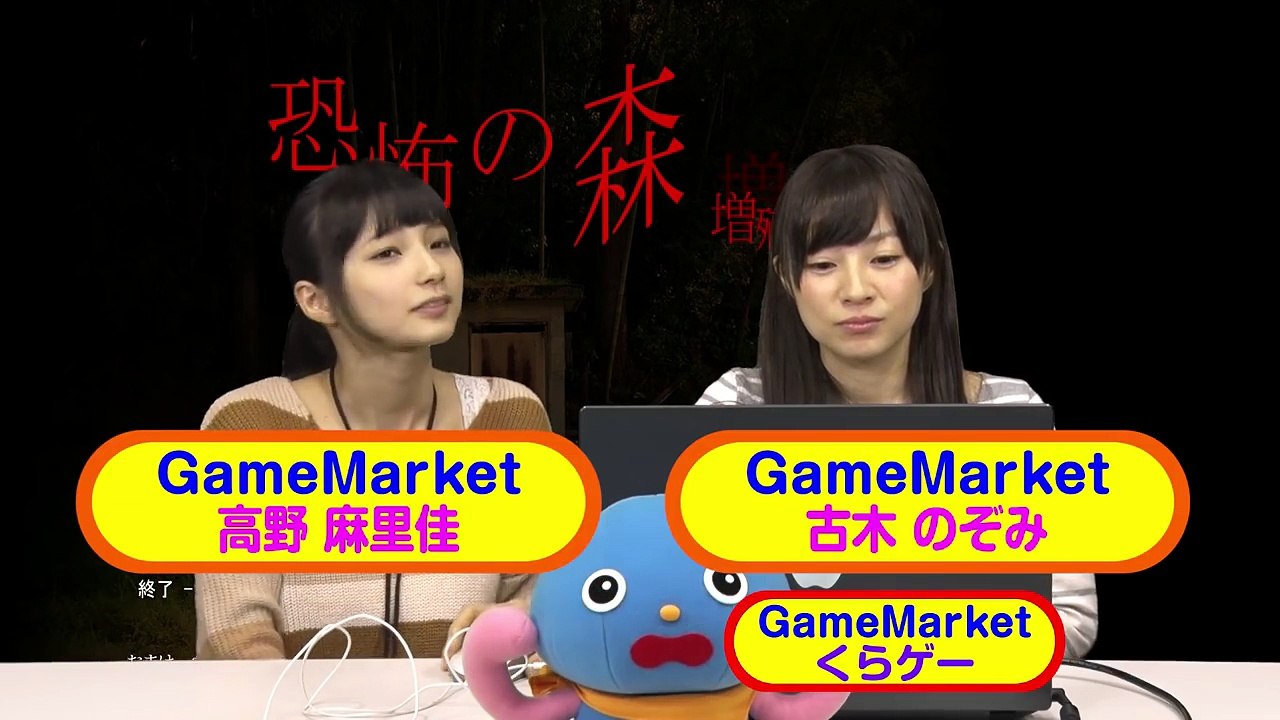 #3【ホラー】声優2人の「恐怖の森:増殖」絶叫プレイ!【GameMarketのゲーム実況】END
