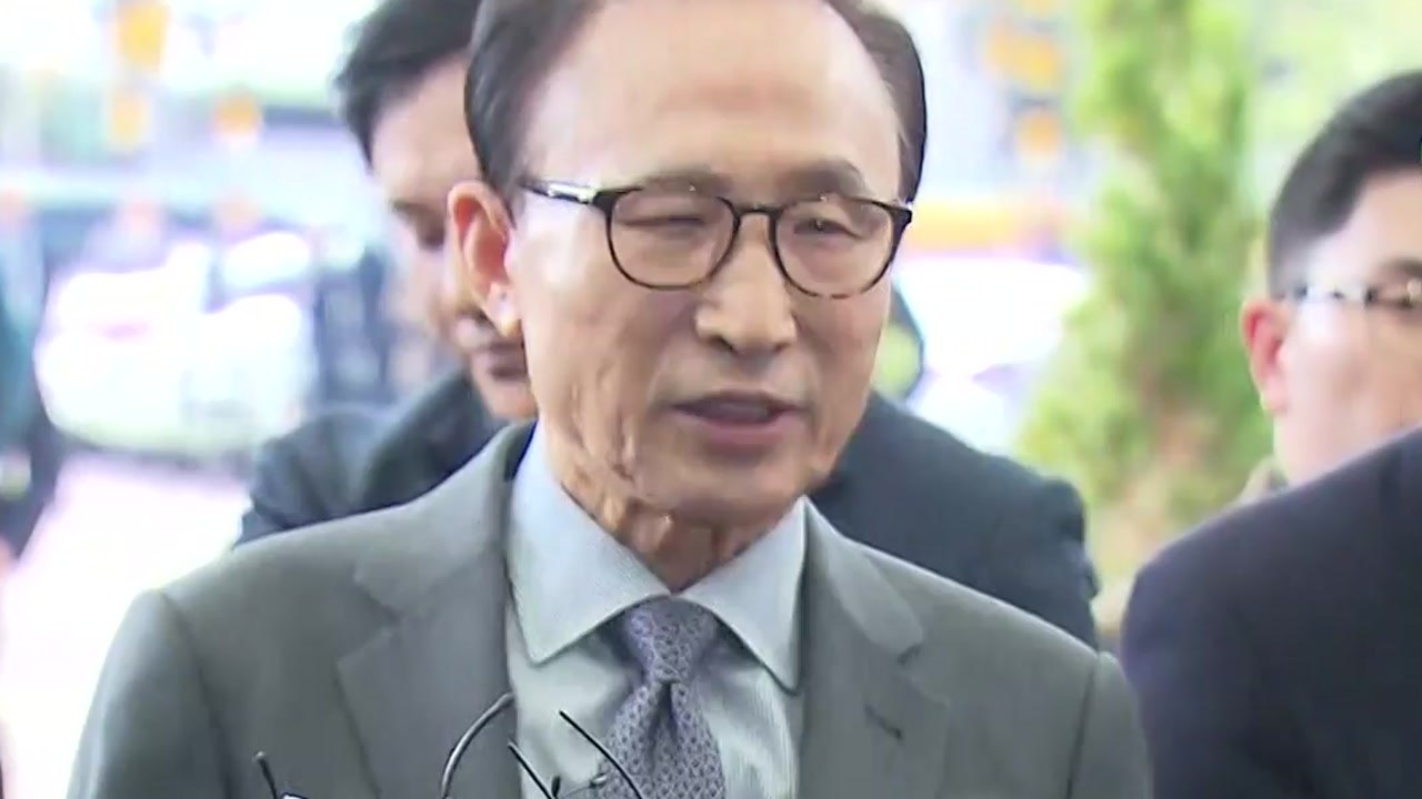 이명박 "적폐청산 개혁 아닌 감정풀이 의심" / YTN