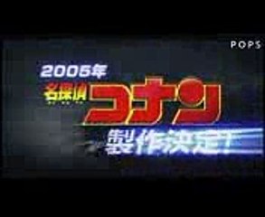 劇場版 名探偵コナン 予告 製作決定ムービー集 8~21