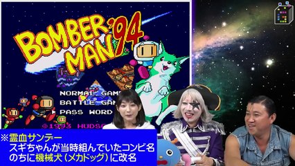 【ボンバーマン】まりんかがプンプンテッカテカのスギちゃんを成敗！【GameMarketのゲーム実況】