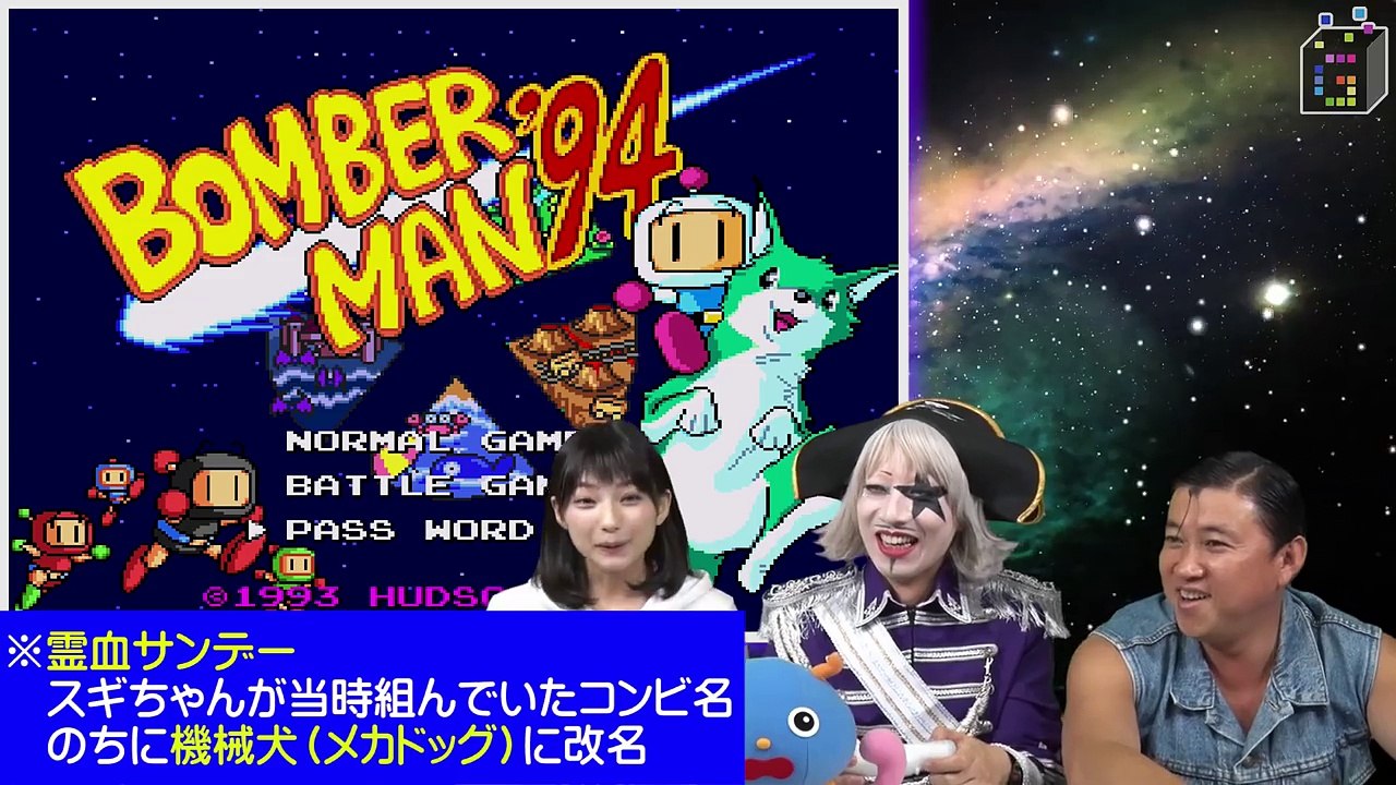 【ボンバーマン】まりんかがプンプンテッカテカのスギちゃんを成敗！【GameMarketのゲーム実況】