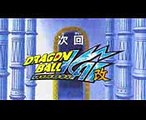 Dragon Ball Kai Episode Preview 86 (Japanese)