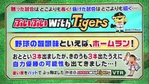 阪神タイガース　金本　福留　糸井　中谷　藤川球児　ロジャース