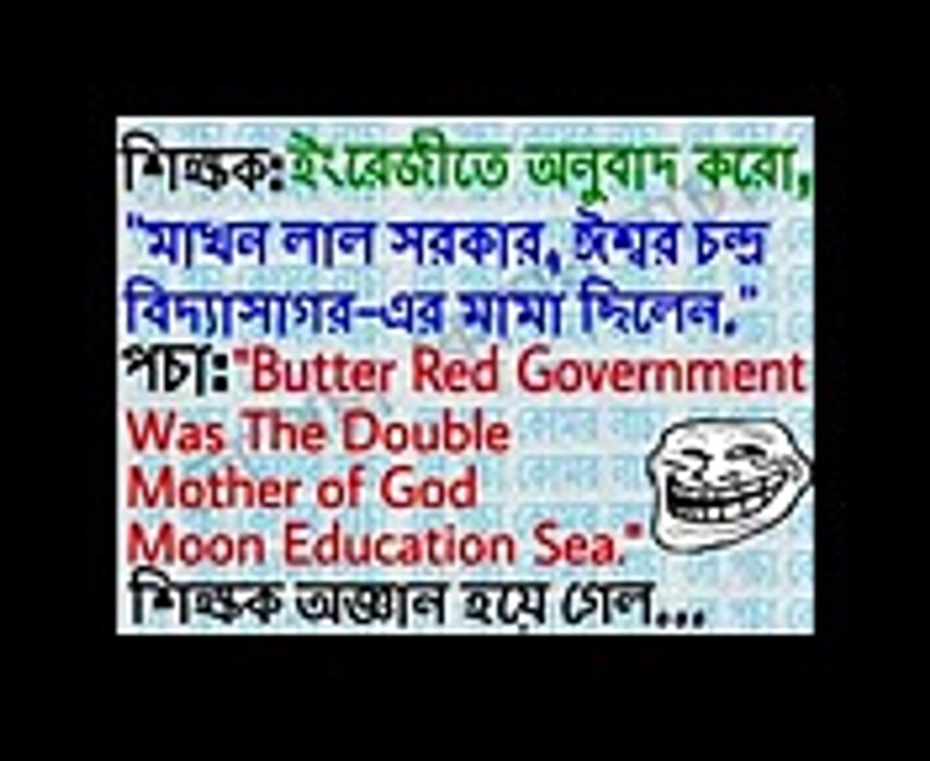 Bangla jokes